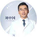 刘中国