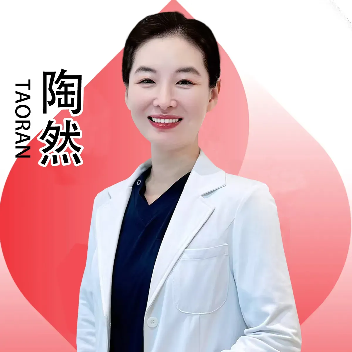 陶然