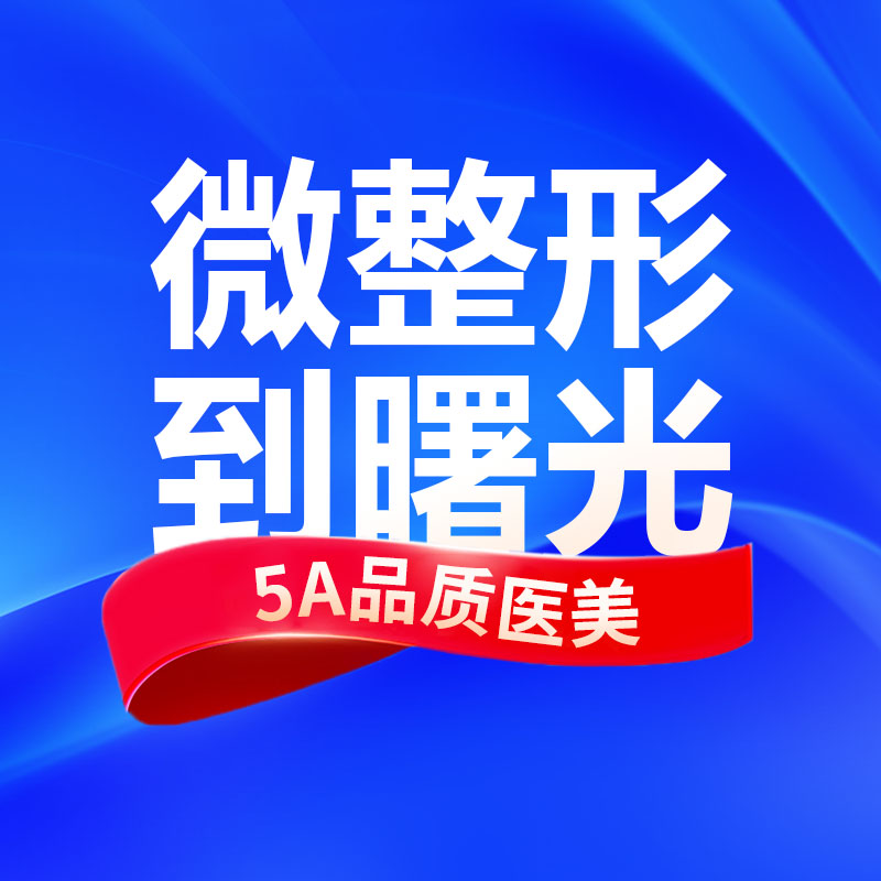 广州曙光医学美容医院医生