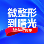 广州曙光医学美容医院
