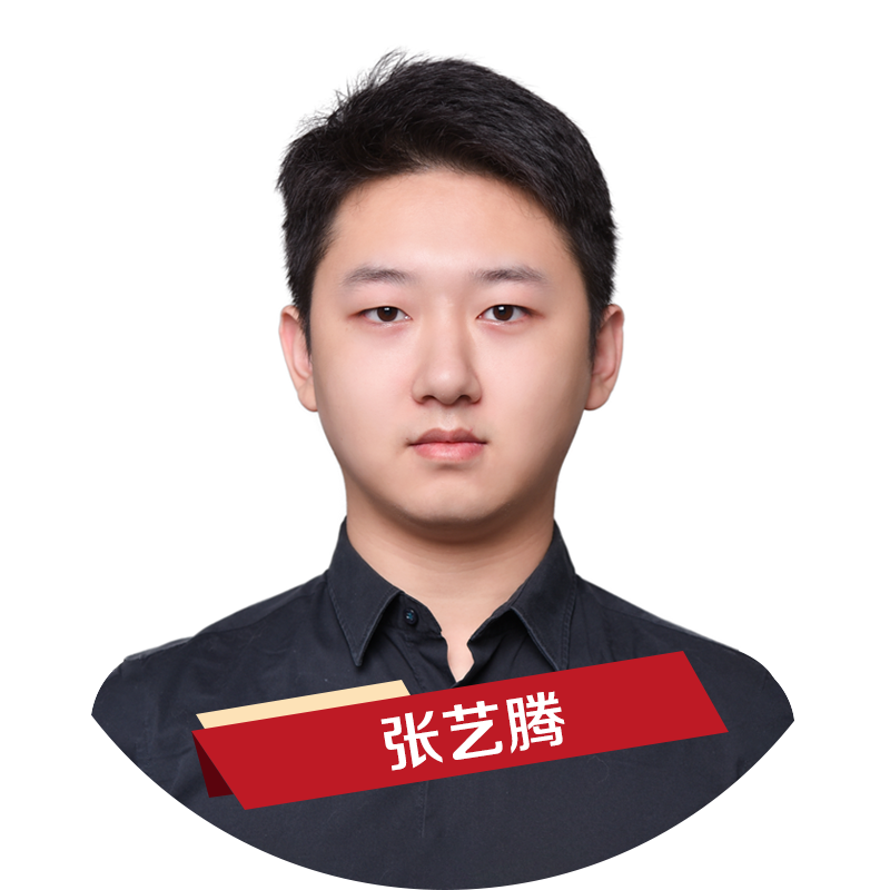 张艺腾
