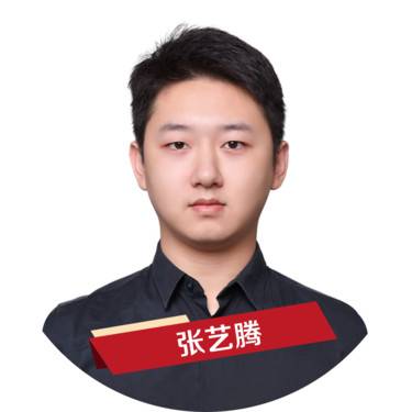 张艺腾
