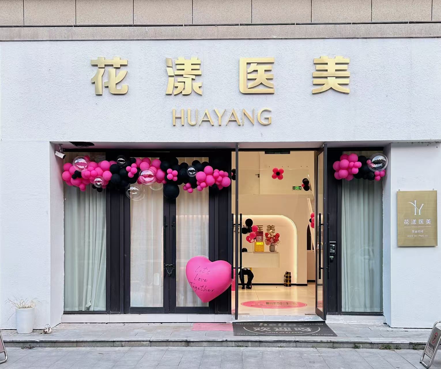 台州市黄岩花漾医疗美容有限公司医生