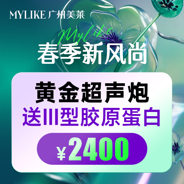 广州美莱医疗美容医生