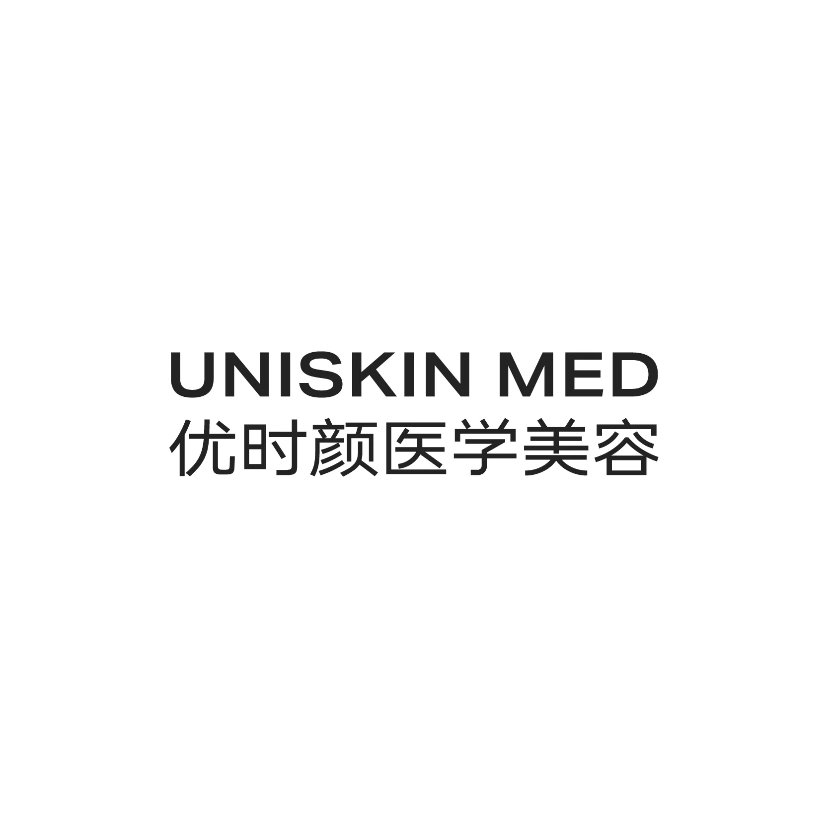上海优时颜领创医疗美容门诊部医生