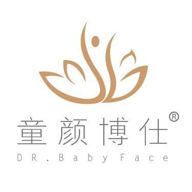 成都武侯童颜博仕医疗美容门诊部