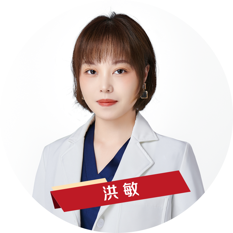 洪敏医生