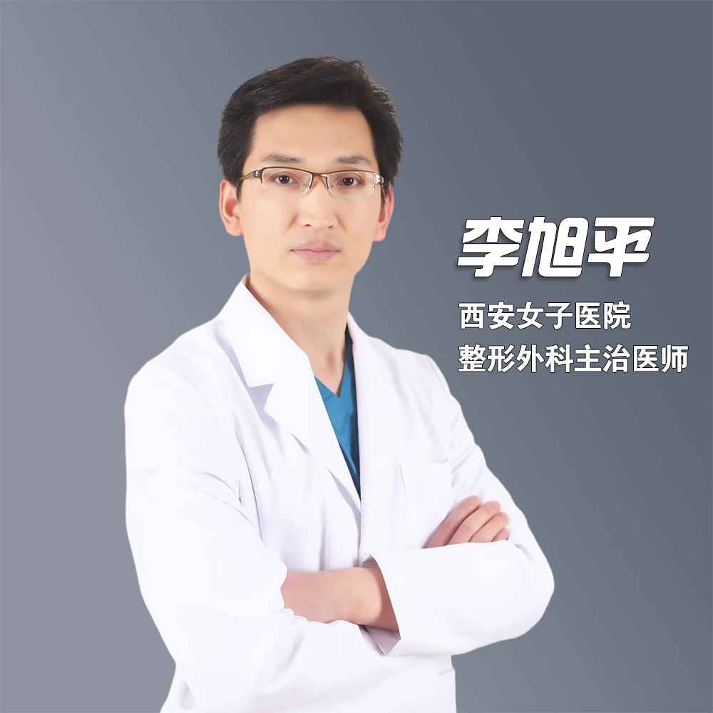 李旭平