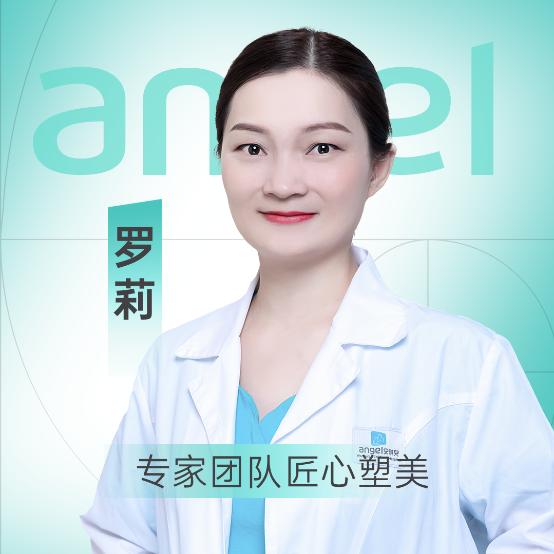 罗莉医生