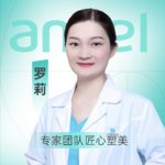 罗莉