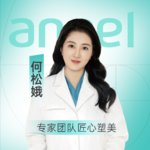 何松娥