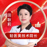 田耿莉