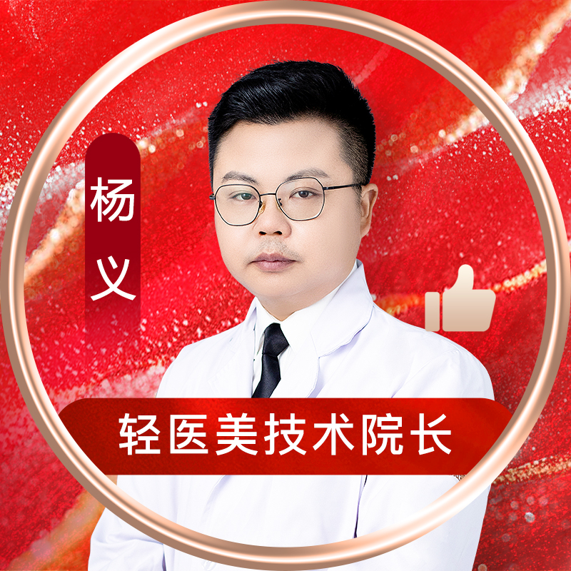 杨义医生