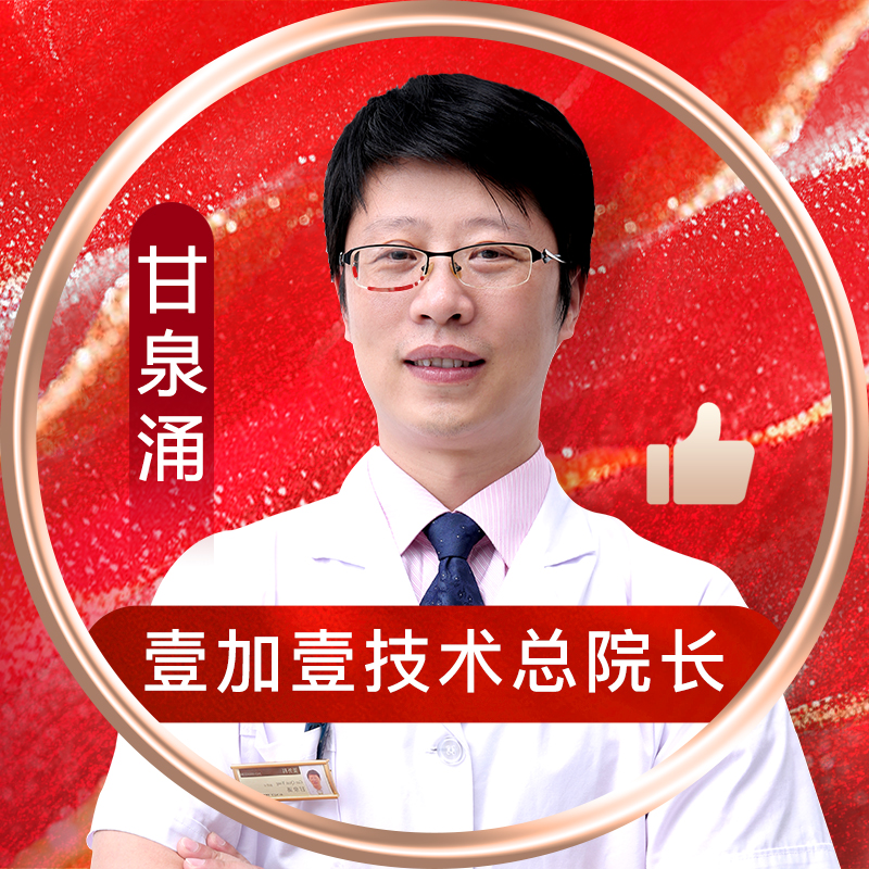 甘泉涌医生