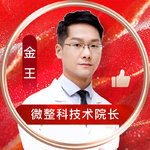 金王