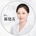 祁艳芳整形医生