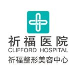 广东祈福医院