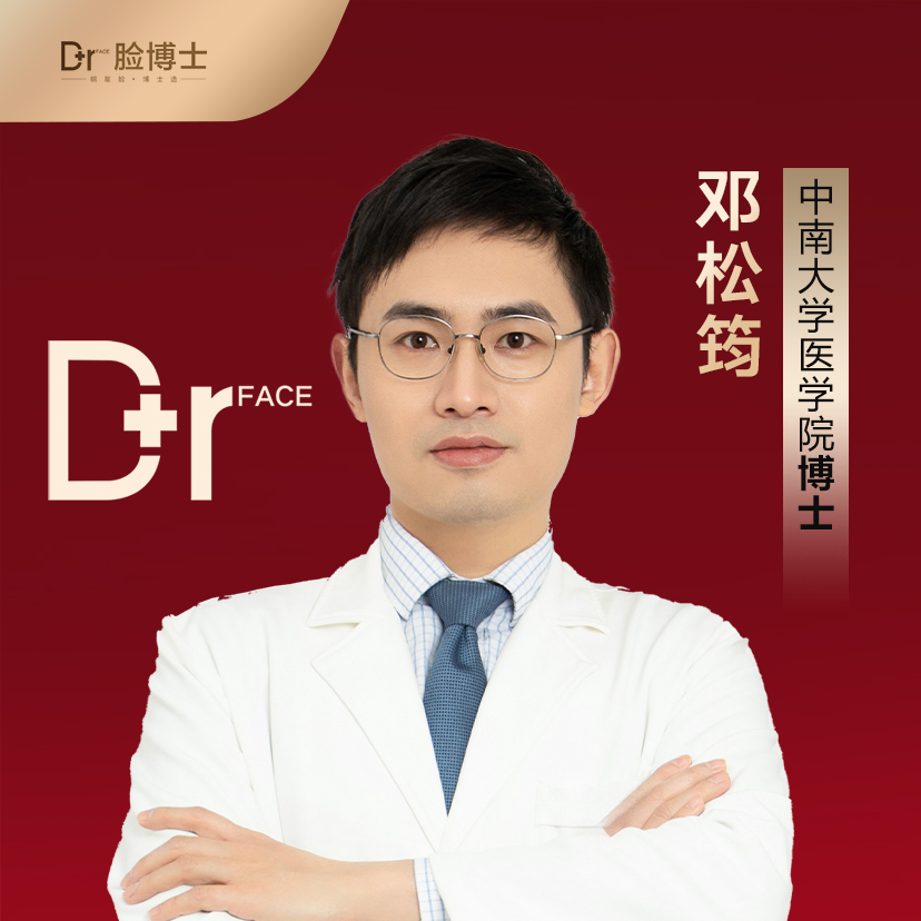 邓松筠医生