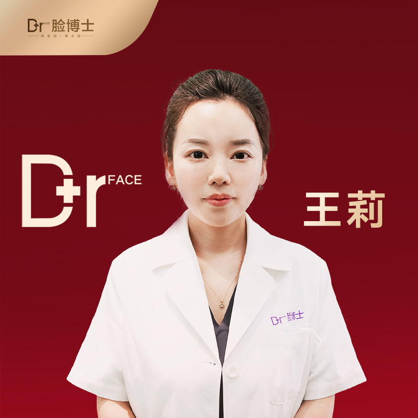 王莉医生