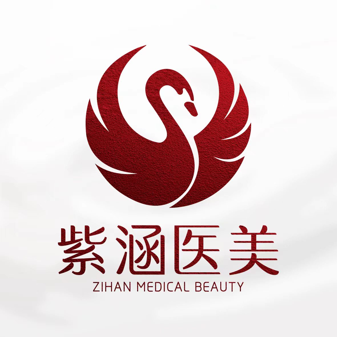 广州紫涵医疗美容门诊部
