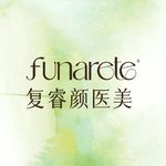 上海复睿颜医疗美容诊所