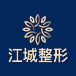 武汉江城整形外科医院