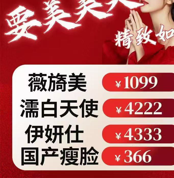 武汉伊妍医疗美容门诊