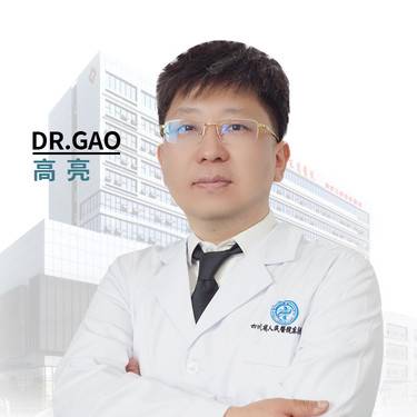 高亮