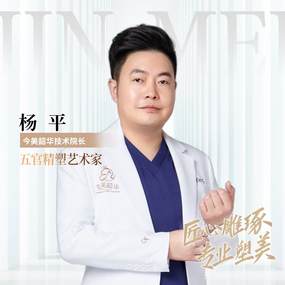 杨平