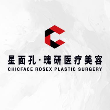 广州星面孔瑰研医疗美容