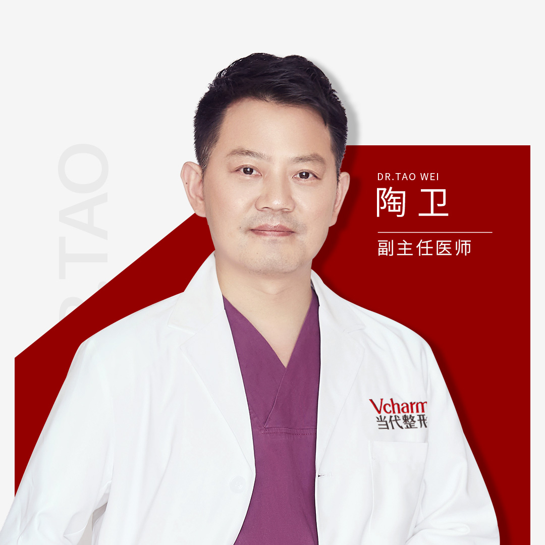 陶卫医生