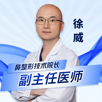 徐威