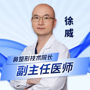 徐威