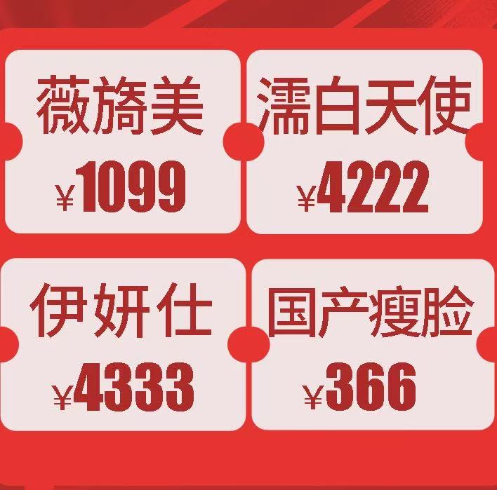 武汉伊妍医疗美容门诊医生