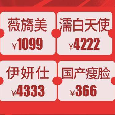 武汉伊妍医疗美容门诊