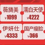 武汉伊妍医疗美容门诊