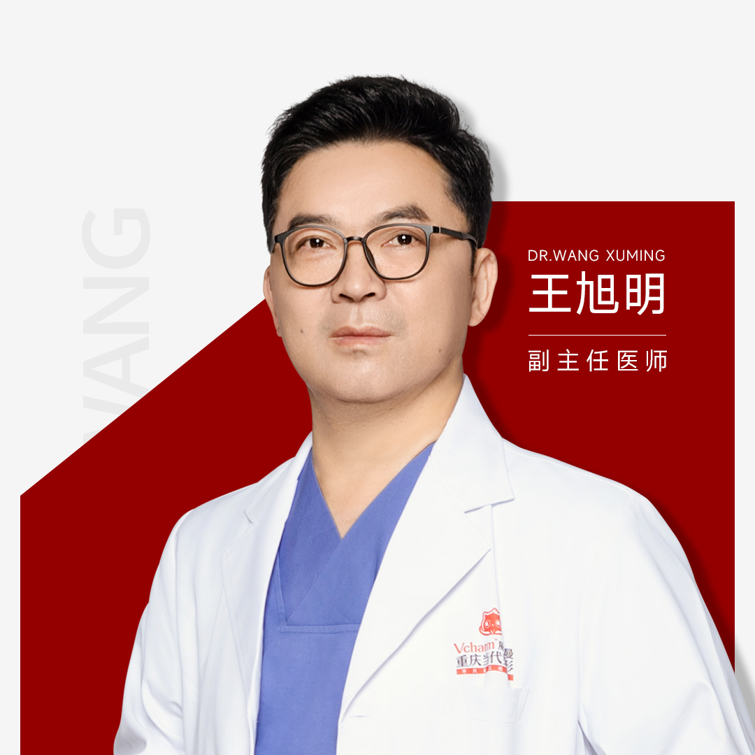 王旭明