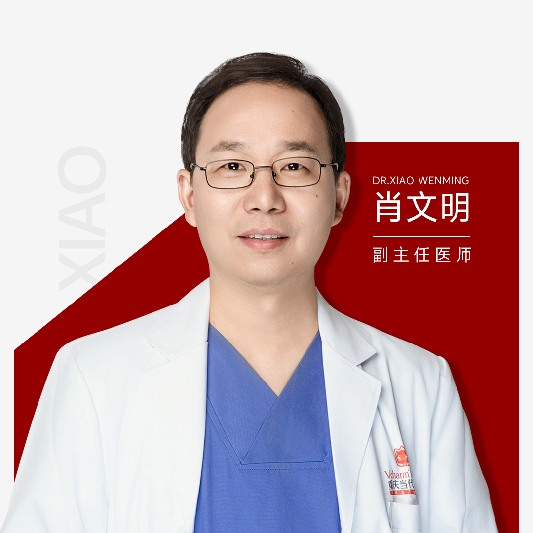 肖文明