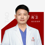 陶卫