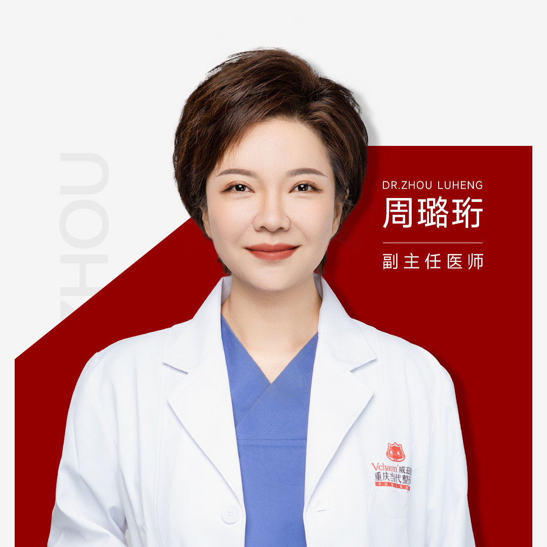 周璐珩