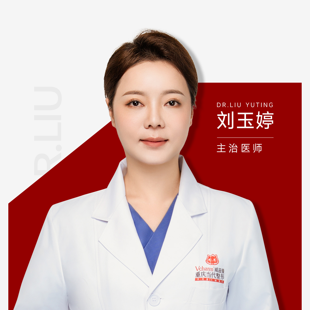 刘玉婷