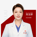 刘玉婷