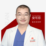 安可忍