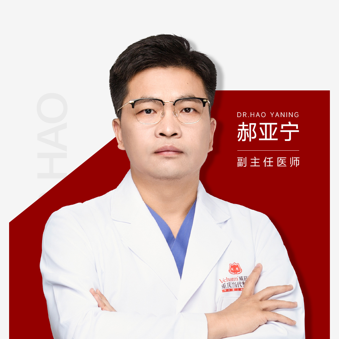 郝亚宁