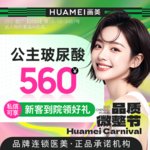 成都画美医疗美容医院
