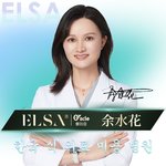 余水花