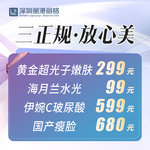 深圳丽港丽格医疗美容