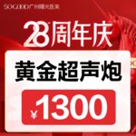 广州曙光医学美容医院