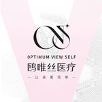 浙江鸥唯丝医疗美容门诊部