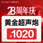 广州曙光医学美容医院